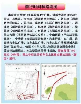 7月21日起,連云港市區(qū)禁售非標(biāo)三四輪車(chē),發(fā)現(xiàn)便查處!